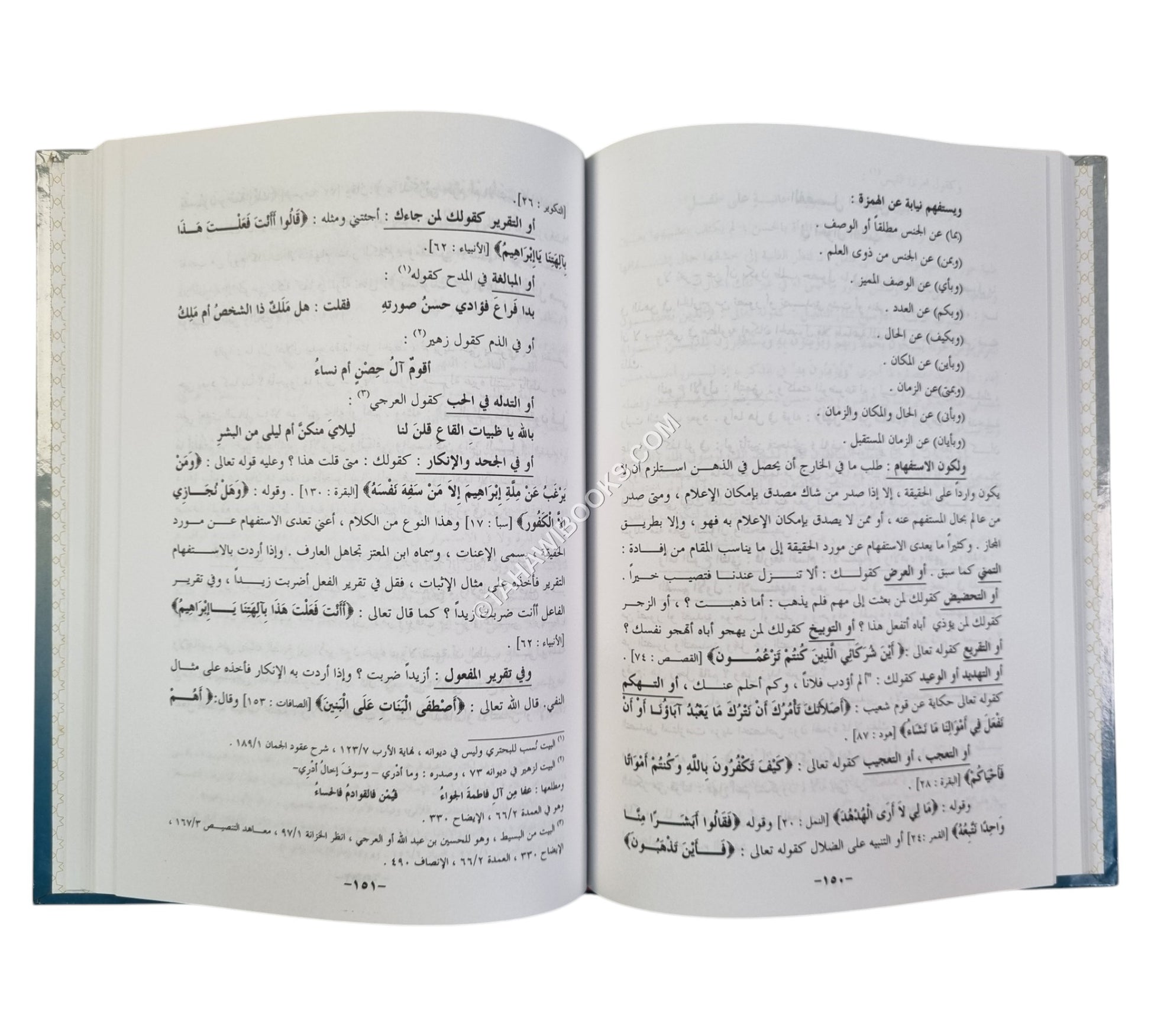 المصباح في المعاني والبيان والبديع