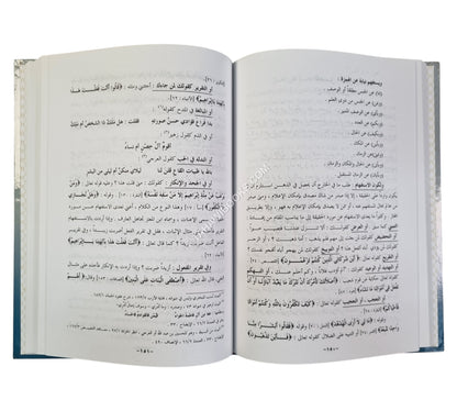 المصباح في المعاني والبيان والبديع