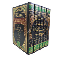 أعلام النبلاء بتاريخ حلب الشهباء