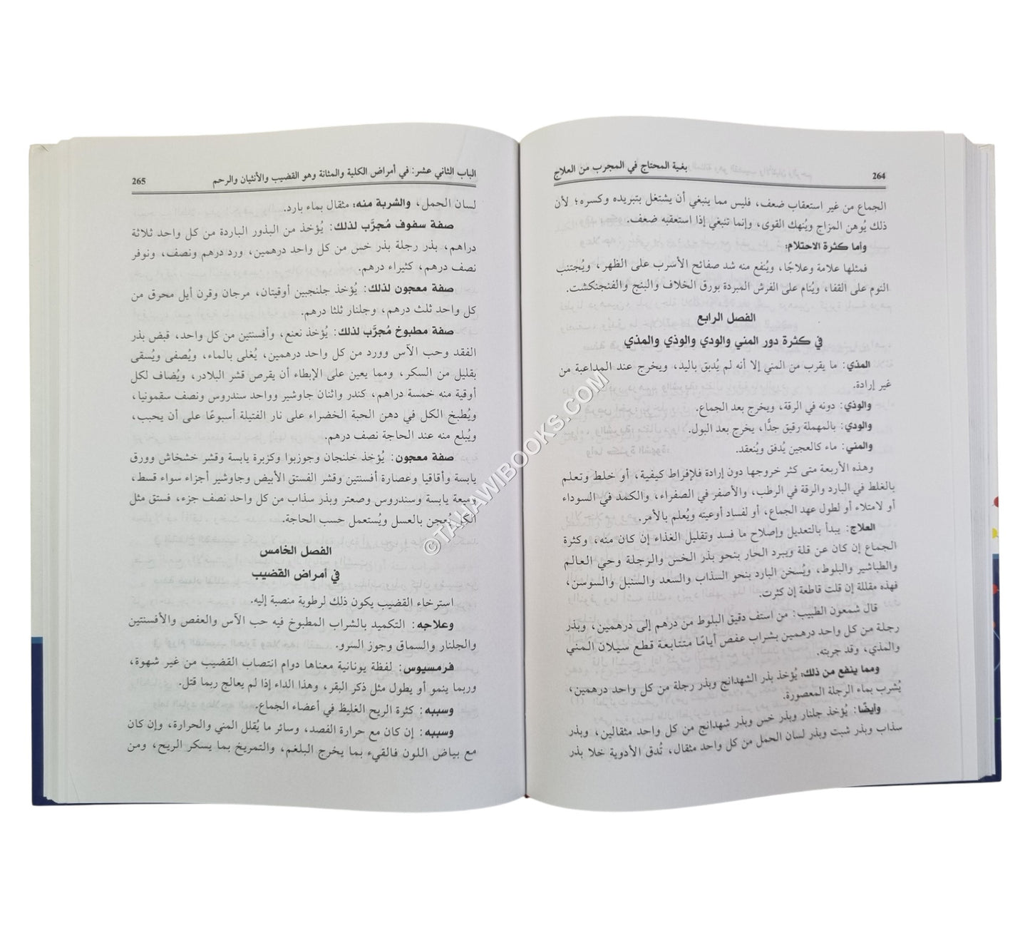 بغية المحتاج في المجرب من العلاج وهو خلاصة تذكرة داود في الطب