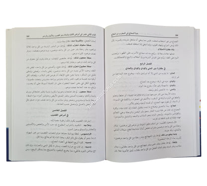 بغية المحتاج في المجرب من العلاج وهو خلاصة تذكرة داود في الطب