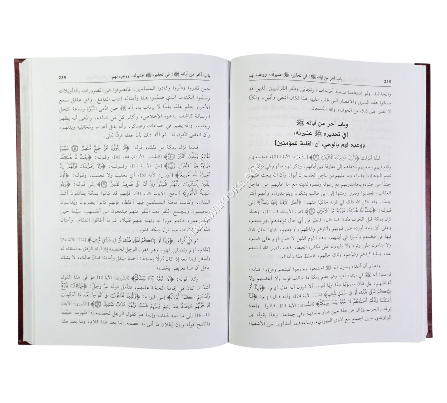 تثبيت دلائل النبوة