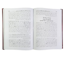 تثبيت دلائل النبوة
