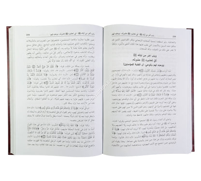 تثبيت دلائل النبوة