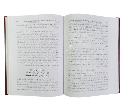 تثبيت دلائل النبوة