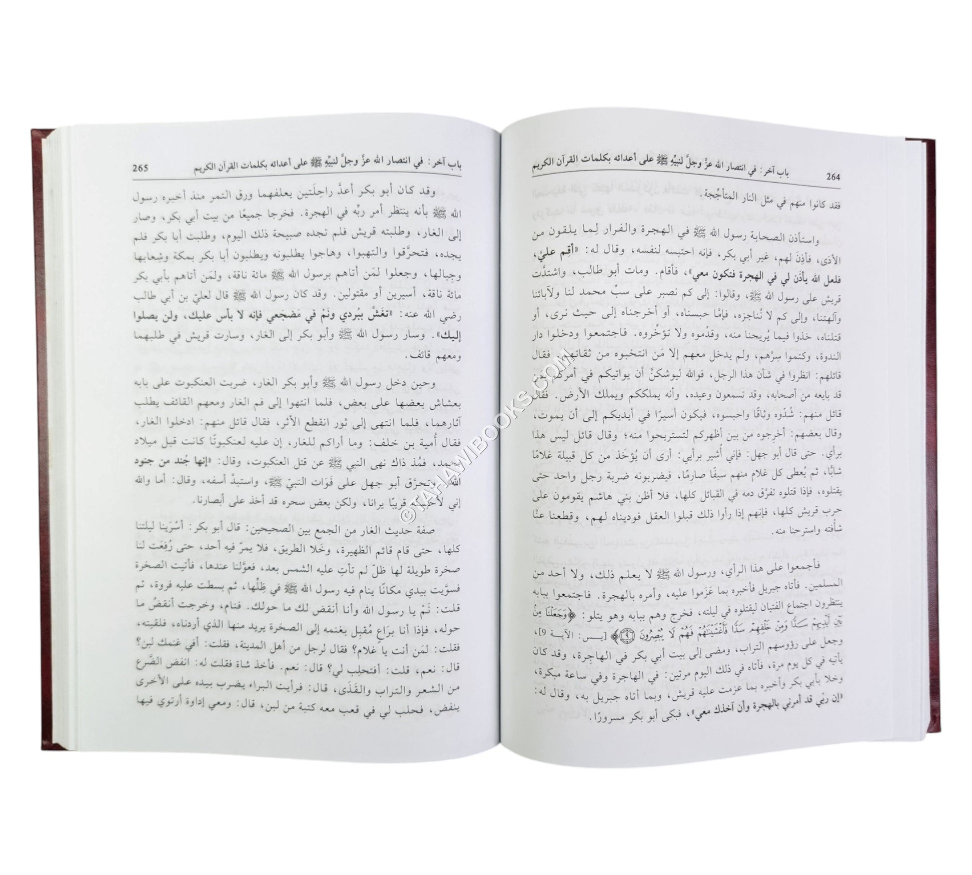 تثبيت دلائل النبوة