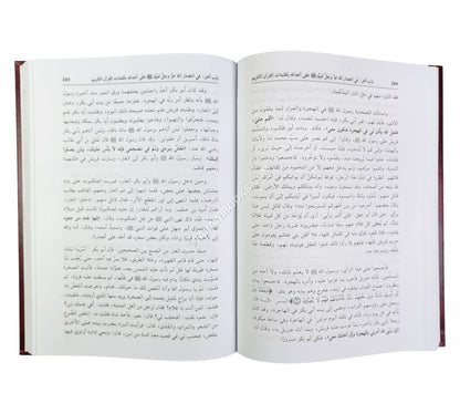 تثبيت دلائل النبوة