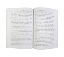 تجديد علم أصول الفقه