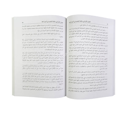 تجديد علم أصول الفقه