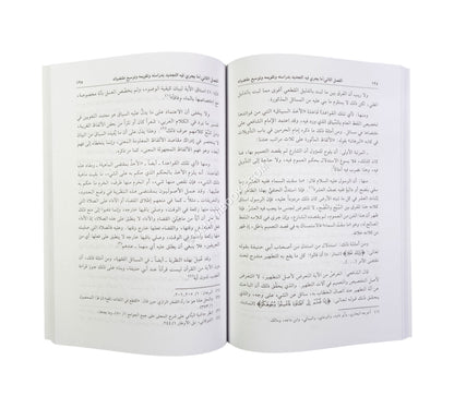 تجديد علم أصول الفقه