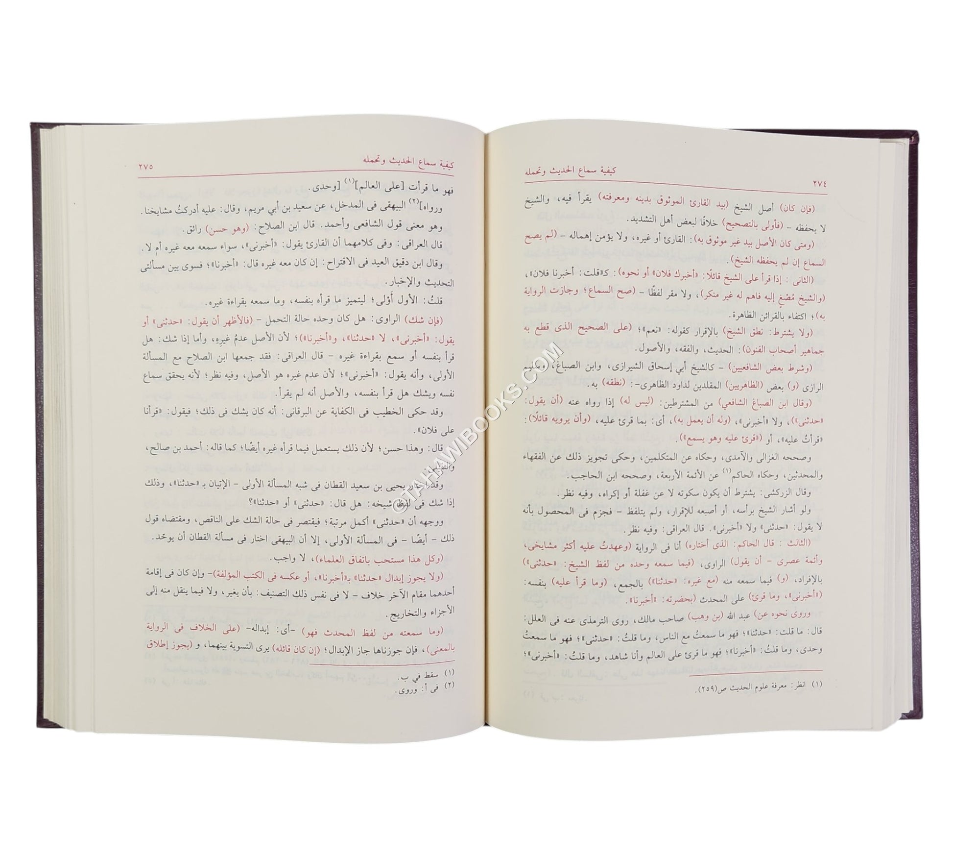 تدريب الراوي في شرح تقريب النواوي-العلمية