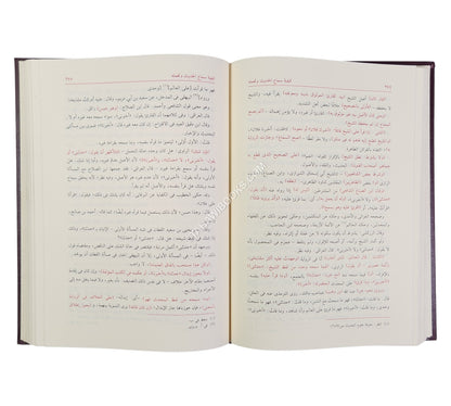 تدريب الراوي في شرح تقريب النواوي-العلمية