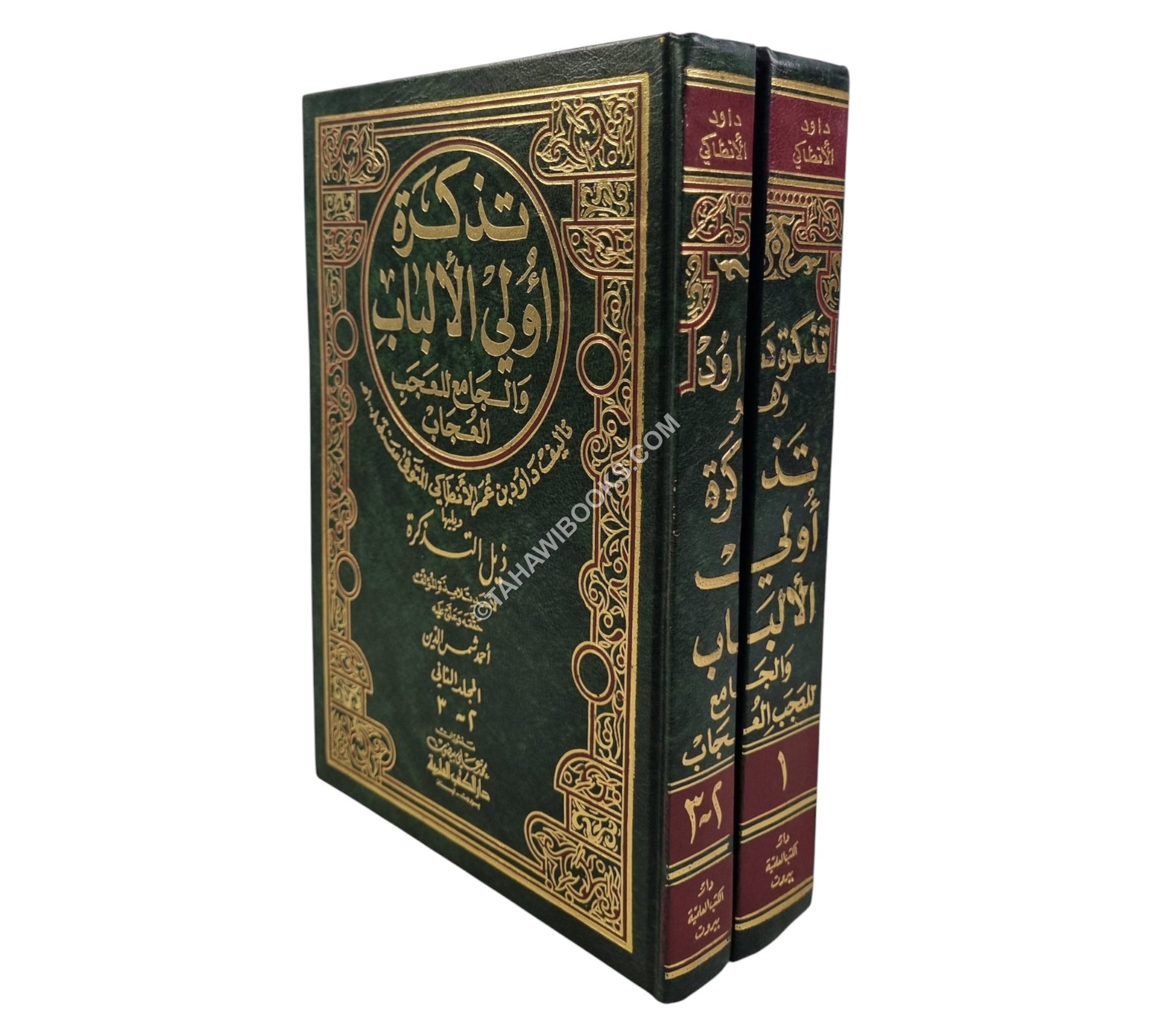 تذكرة داود الأنطاكي:تذكرة أولي الألباب ويليها ذيل التذكرة