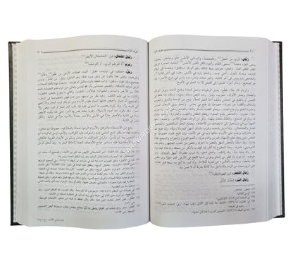 تذكرة داود الأنطاكي:تذكرة أولي الألباب ويليها ذيل التذكرة