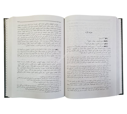 تذكرة داود الأنطاكي:تذكرة أولي الألباب ويليها ذيل التذكرة