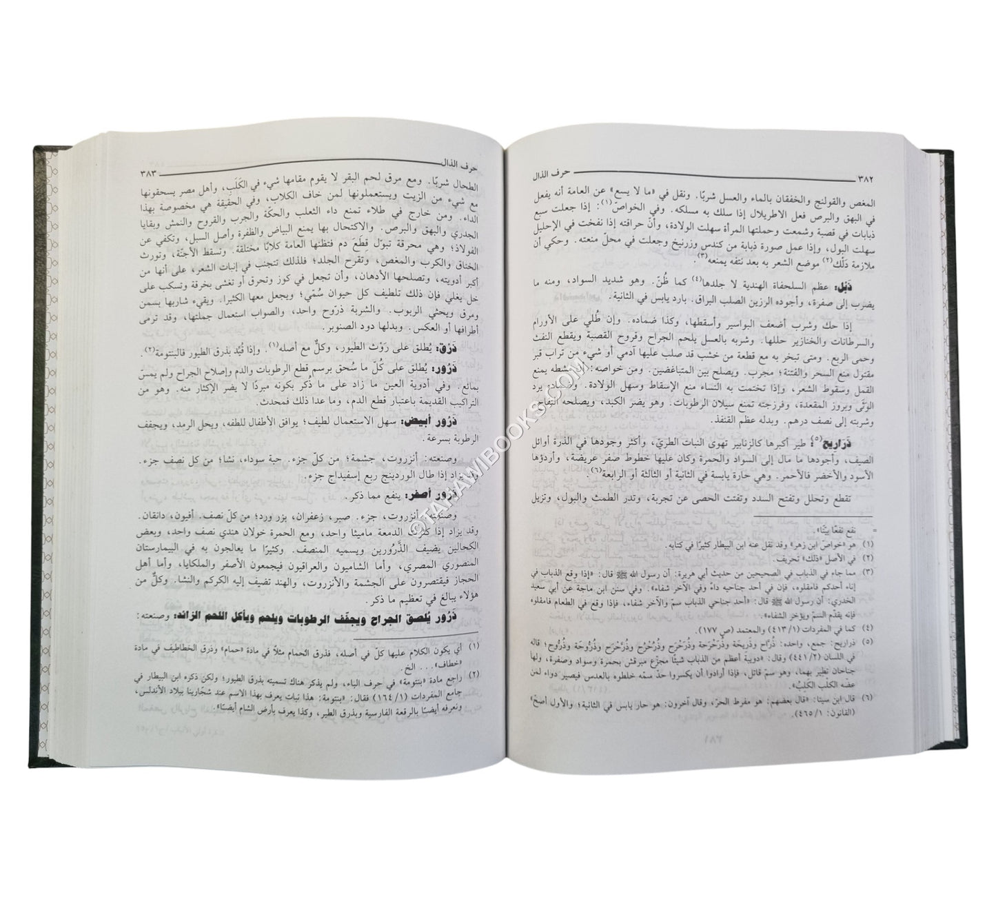 تذكرة داود الأنطاكي:تذكرة أولي الألباب ويليها ذيل التذكرة