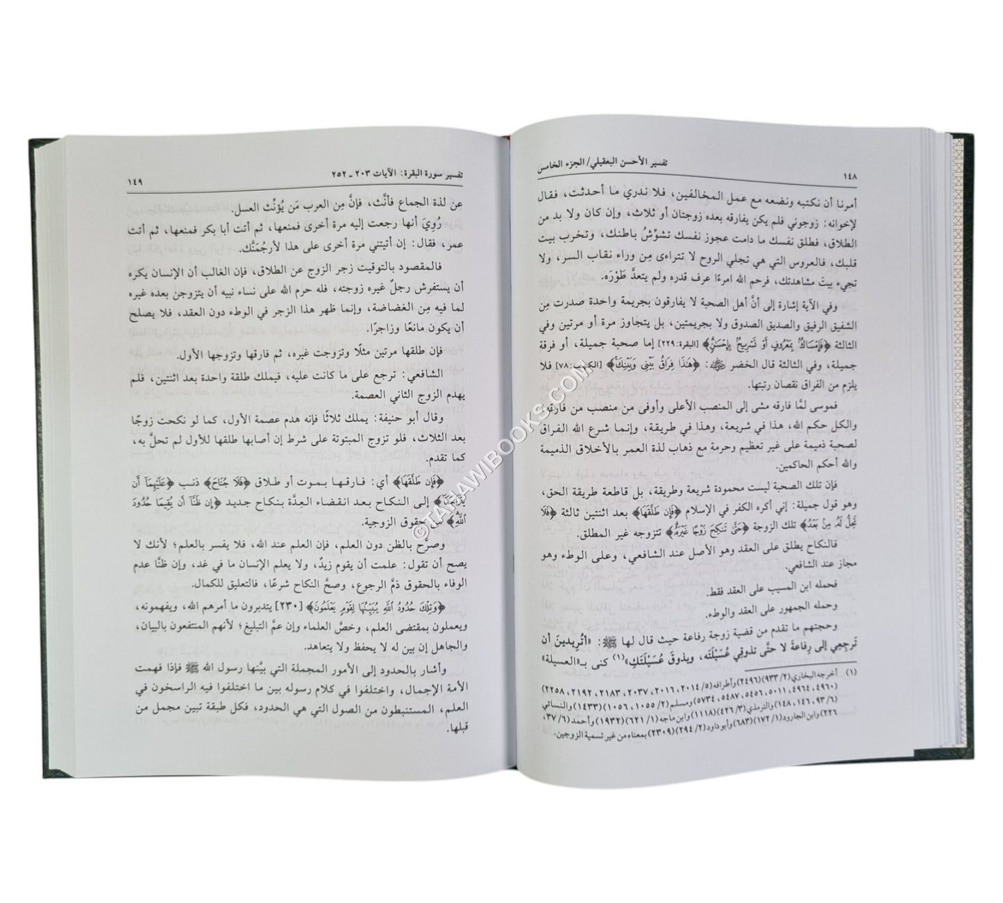 تفسير الأحسن البعقيلي:مقاصد الأسرار والخفى