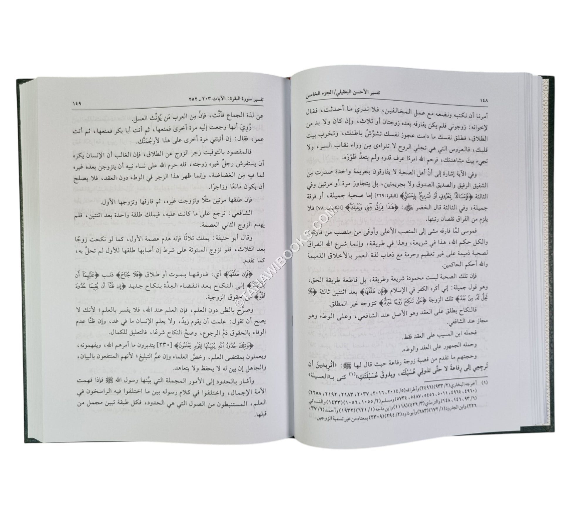 تفسير الأحسن البعقيلي:مقاصد الأسرار والخفى