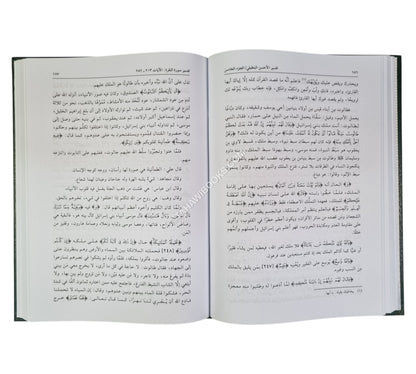 تفسير الأحسن البعقيلي:مقاصد الأسرار والخفى