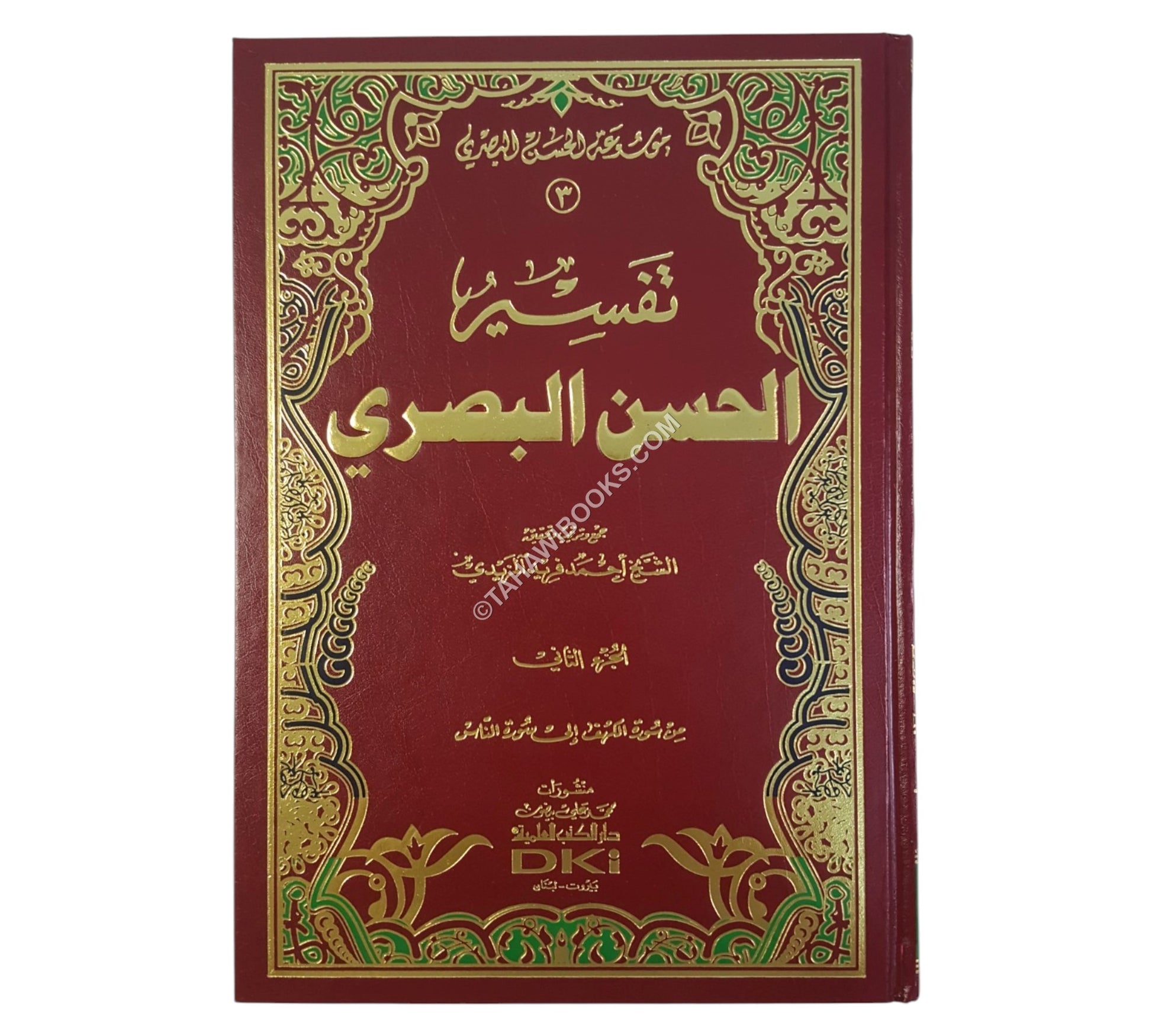 تفسير الحسن البصري