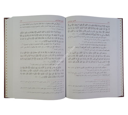 تفسير الحسن البصري