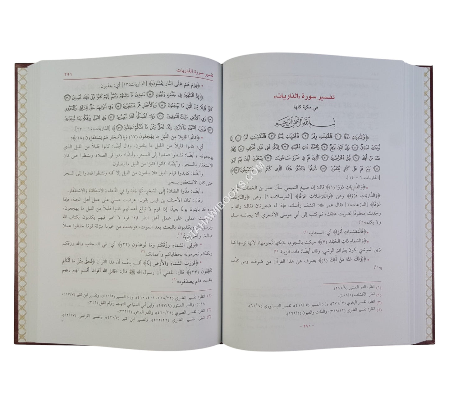 تفسير الحسن البصري