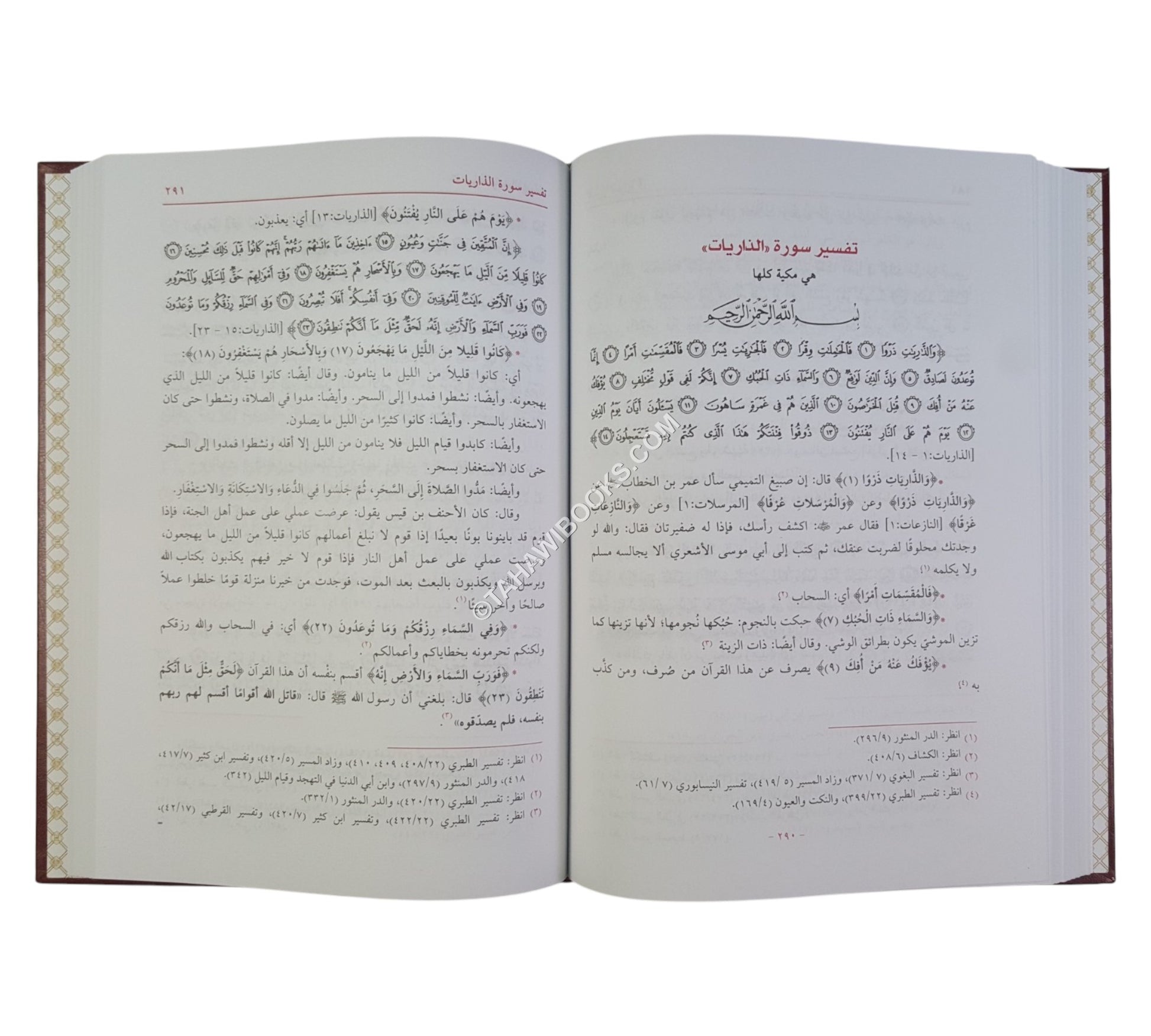 تفسير الحسن البصري