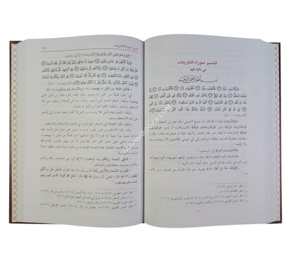 تفسير الحسن البصري