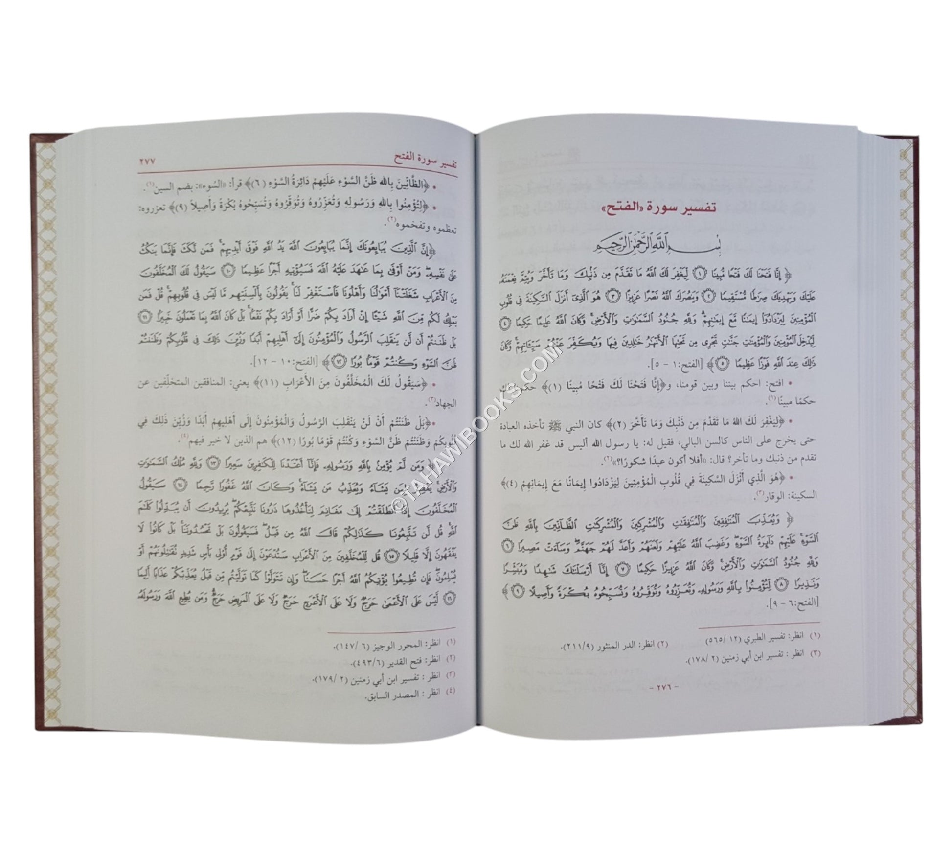 تفسير الحسن البصري