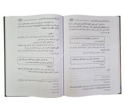 تفسير القرآن الكريم في مقاييس اللغة لابن فارس-جمعاً وترتيباً وتعليق