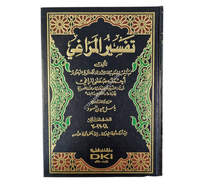 تفسير المراغي