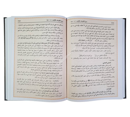 تفسير المراغي