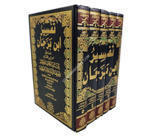 تنبيه الأفهام إلى تدبر الكتاب الحكيم:تفسير ابن برجان