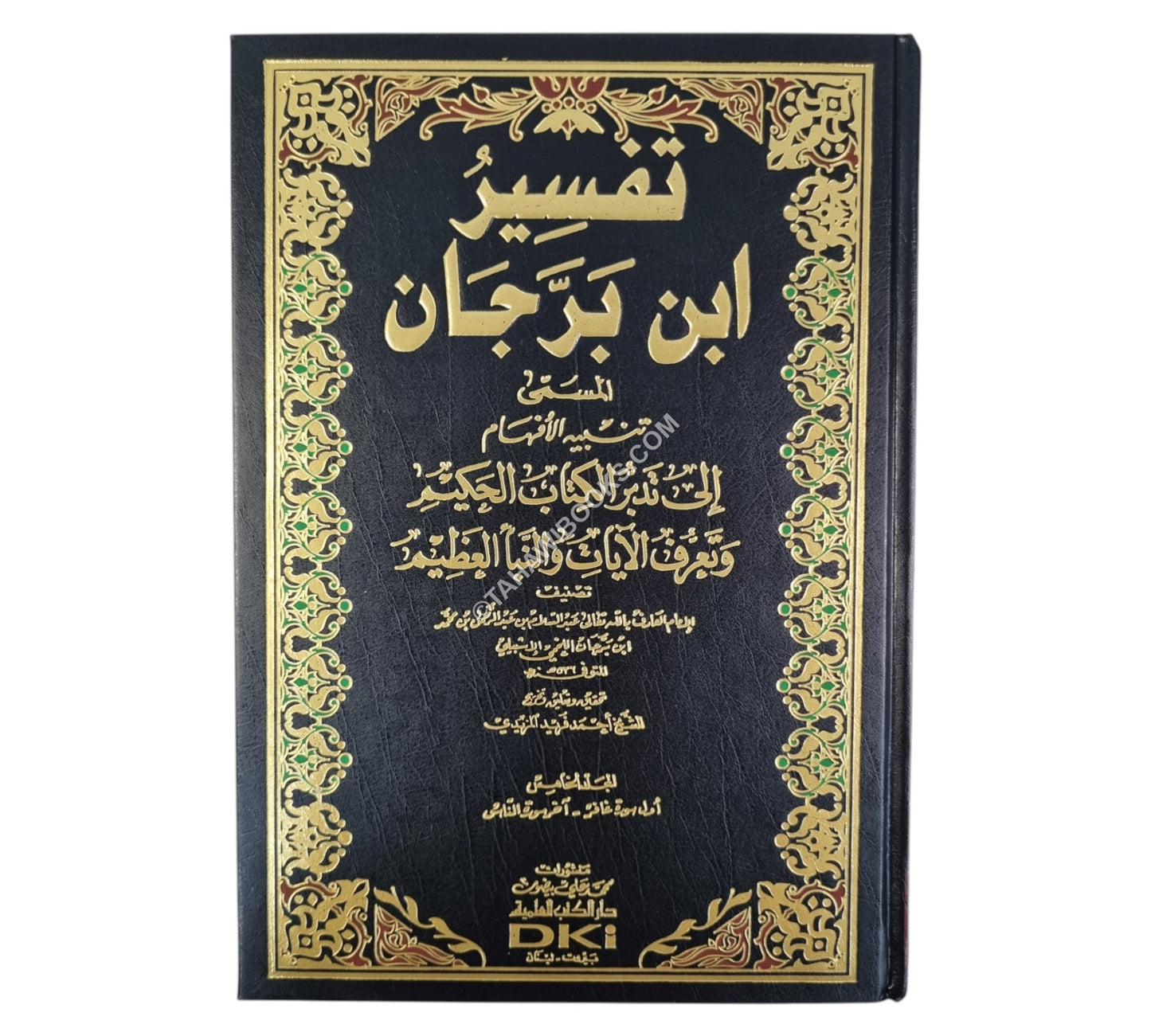 تنبيه الأفهام إلى تدبر الكتاب الحكيم:تفسير ابن برجان