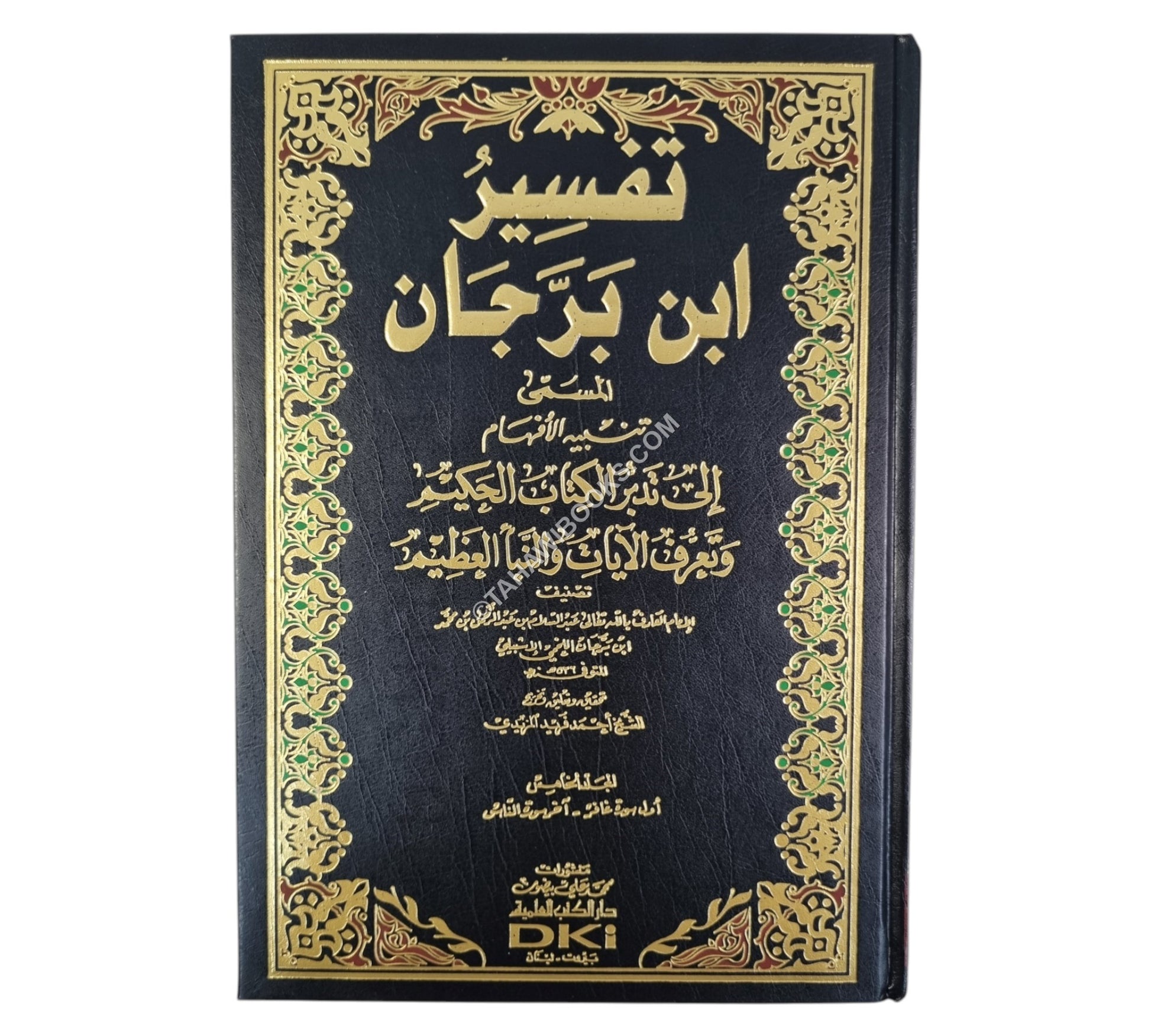 تنبيه الأفهام إلى تدبر الكتاب الحكيم:تفسير ابن برجان