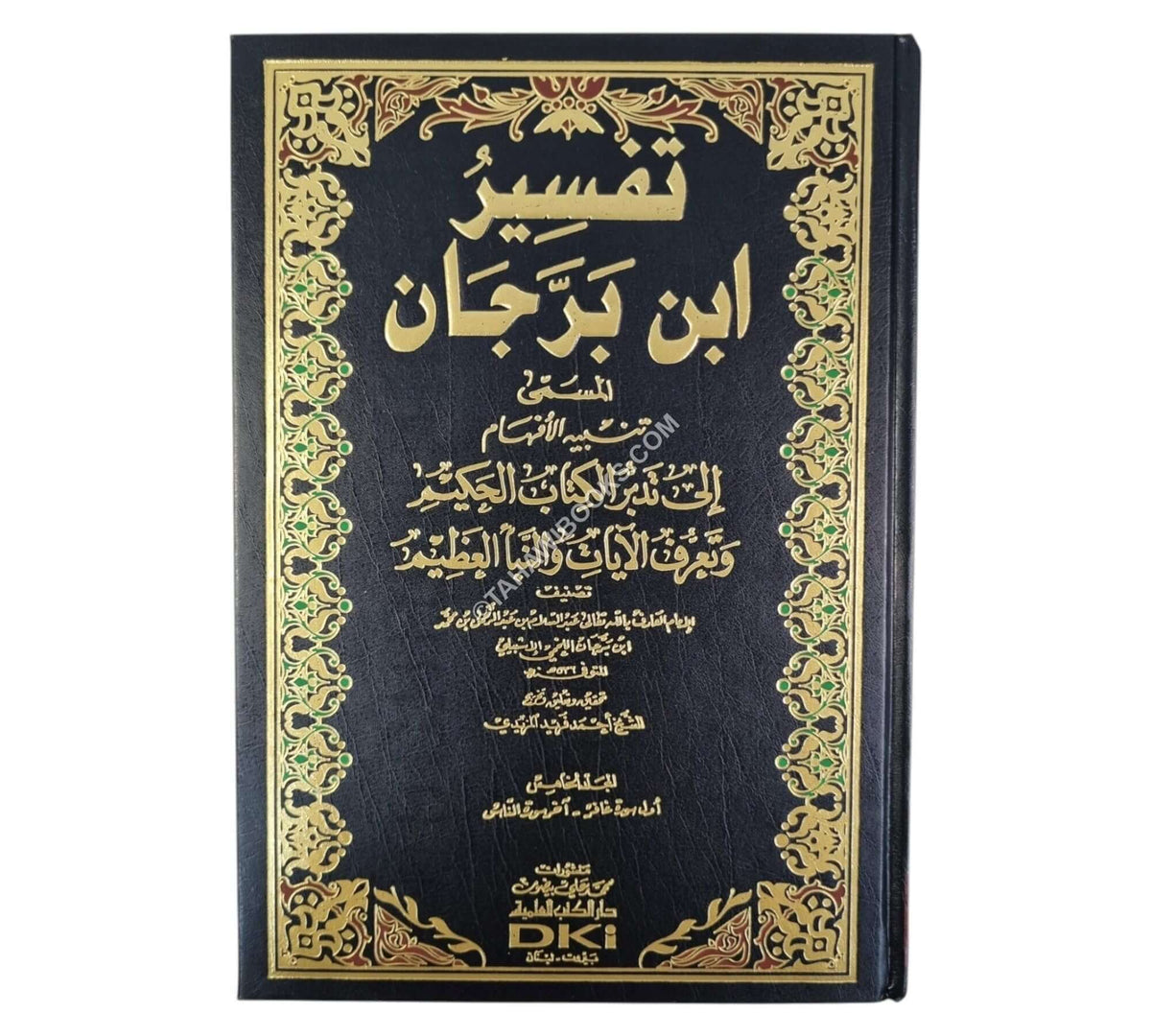 تنبيه الأفهام إلى تدبر الكتاب الحكيم:تفسير ابن برجان