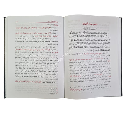 تنبيه الأفهام إلى تدبر الكتاب الحكيم:تفسير ابن برجان