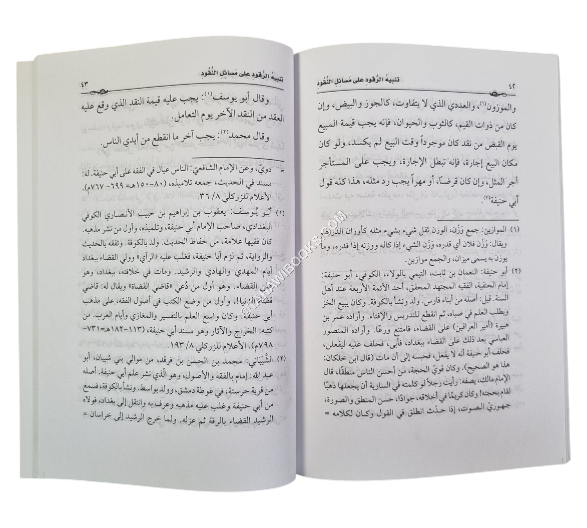تنبيه الرقود على مسائل النقود