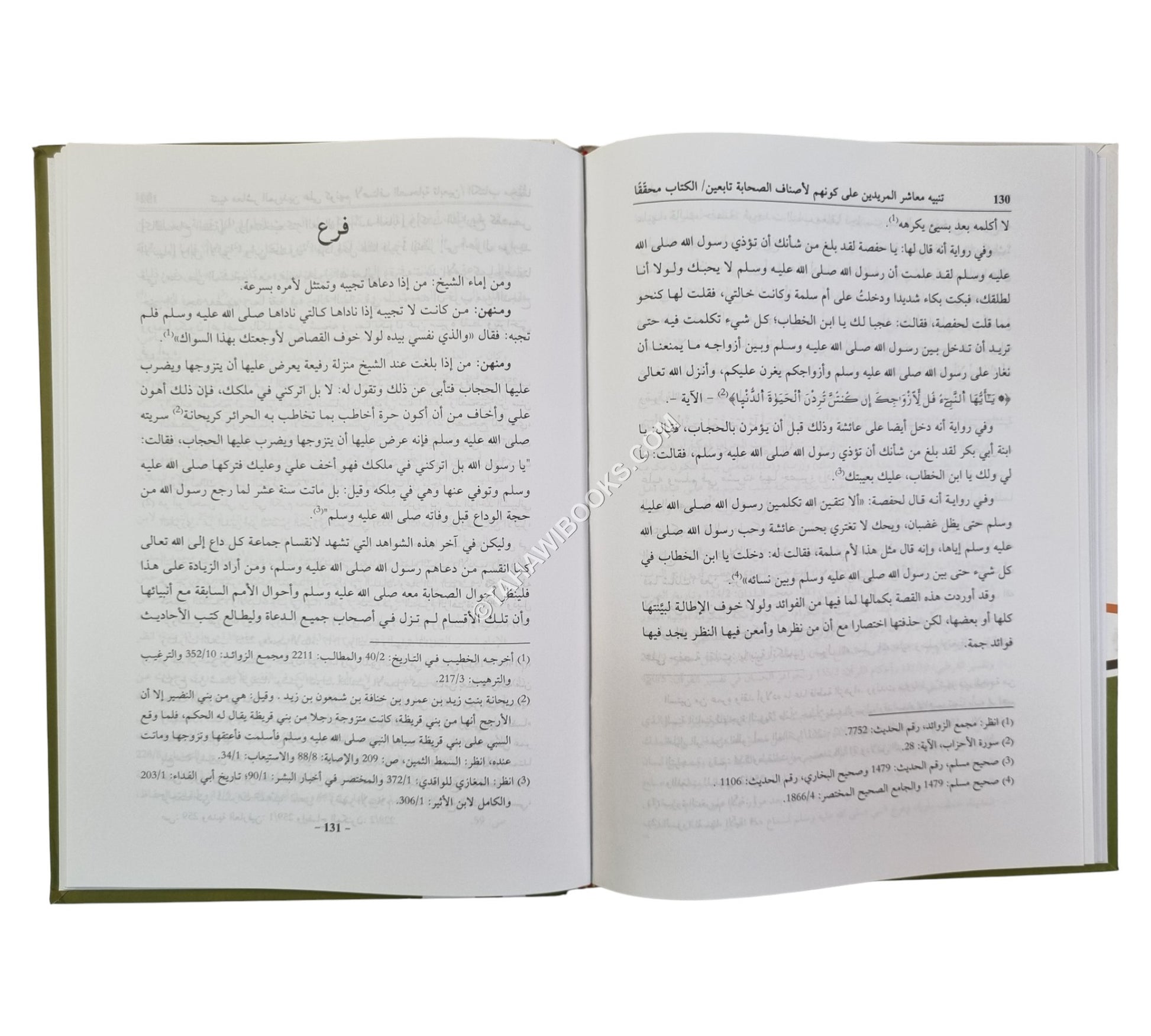 تنبيه معاشر المريدين على كونهم لأصناف الصحابة تابعين