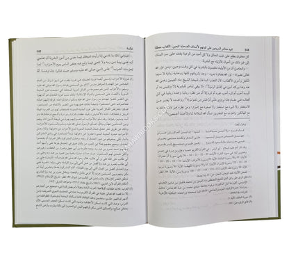 تنبيه معاشر المريدين على كونهم لأصناف الصحابة تابعين