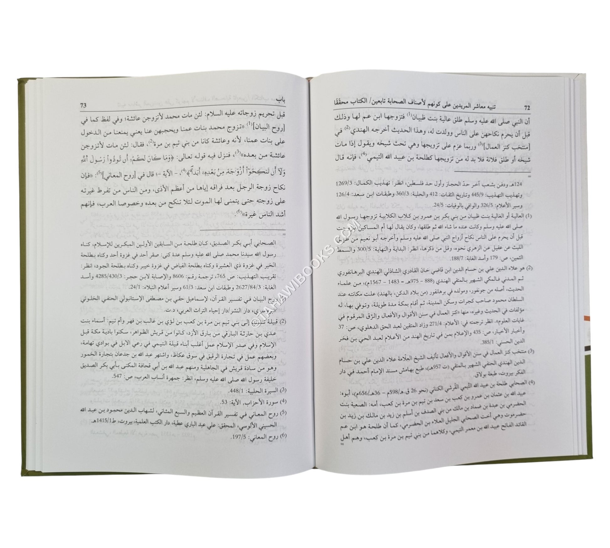 تنبيه معاشر المريدين على كونهم لأصناف الصحابة تابعين