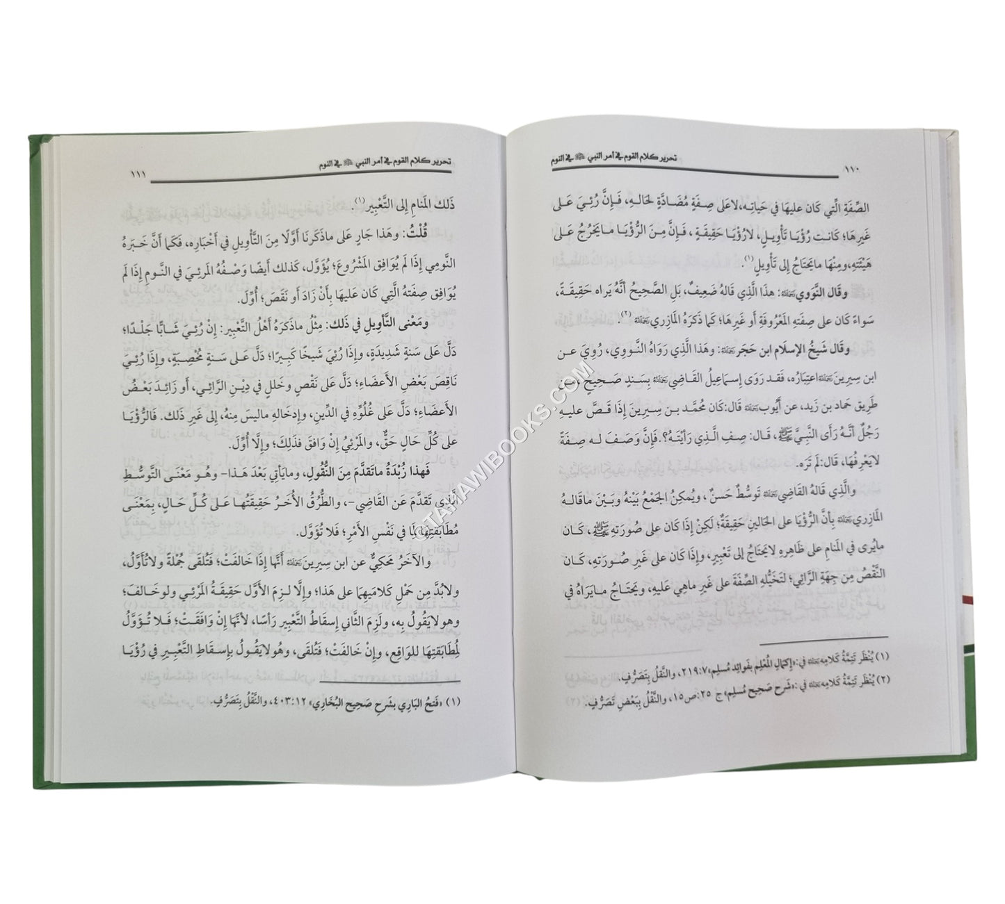 تنوير الحلك في امكان رؤية النبي