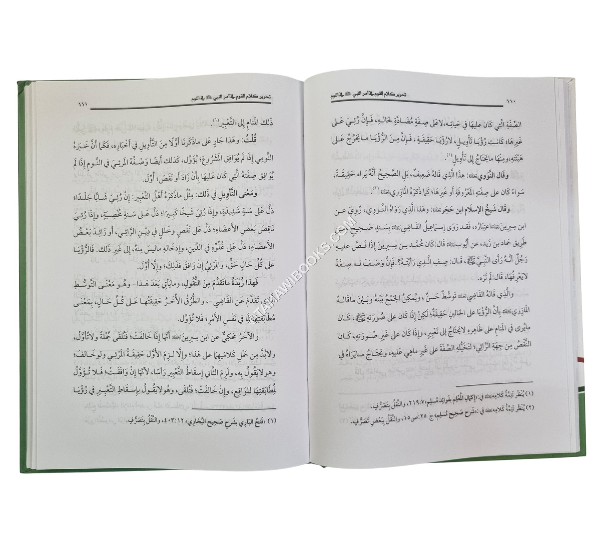تنوير الحلك في امكان رؤية النبي