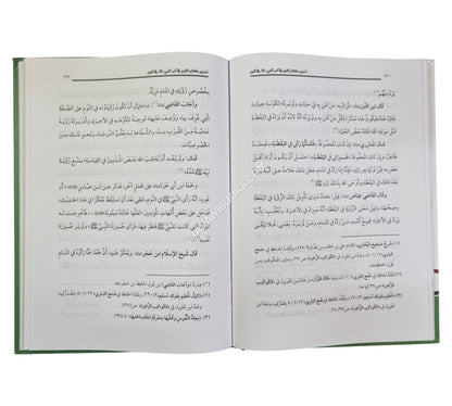 تنوير الحلك في امكان رؤية النبي