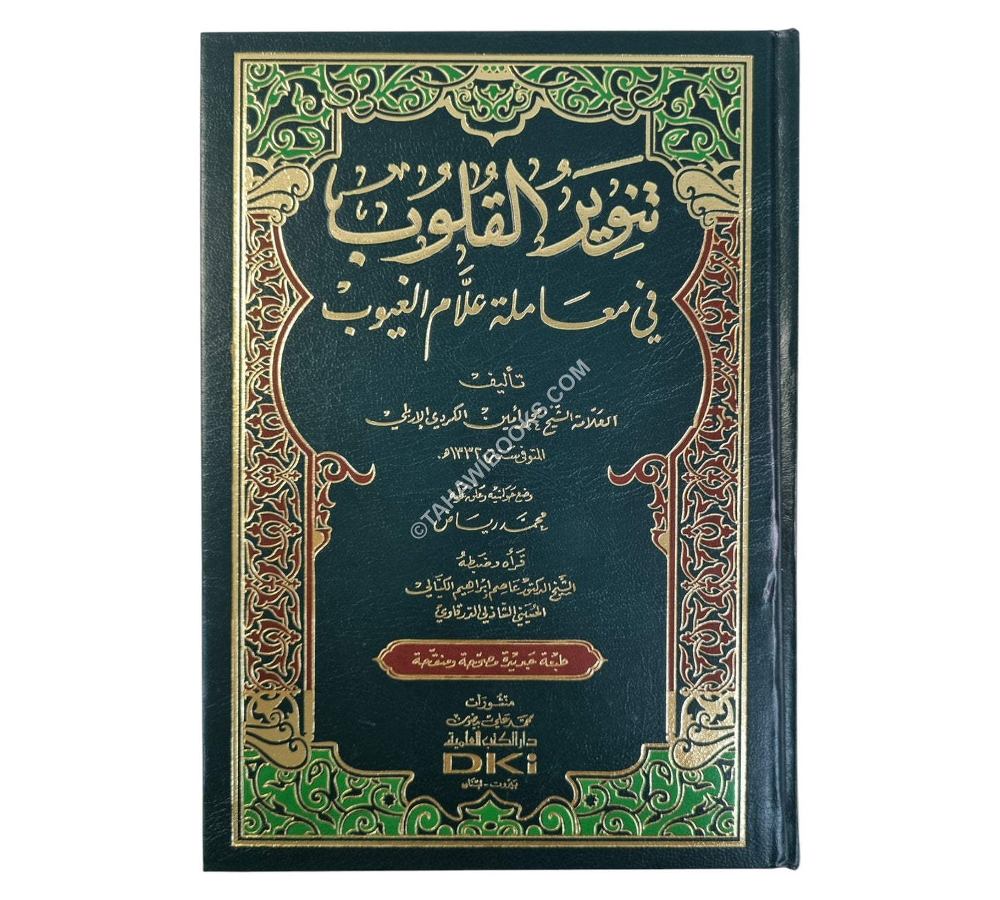 تنوير القلوب في معاملة علام الغيوب