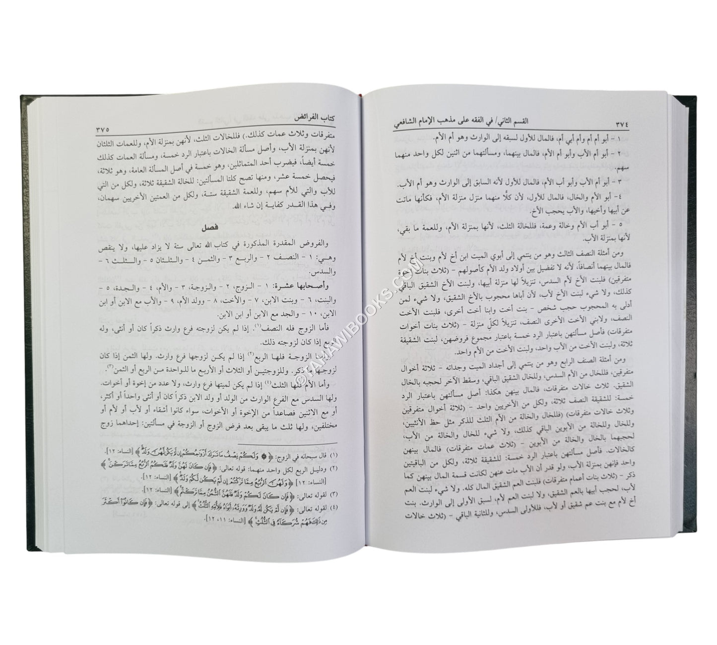 تنوير القلوب في معاملة علام الغيوب