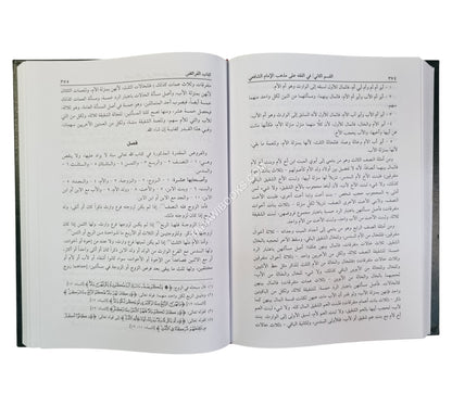 تنوير القلوب في معاملة علام الغيوب