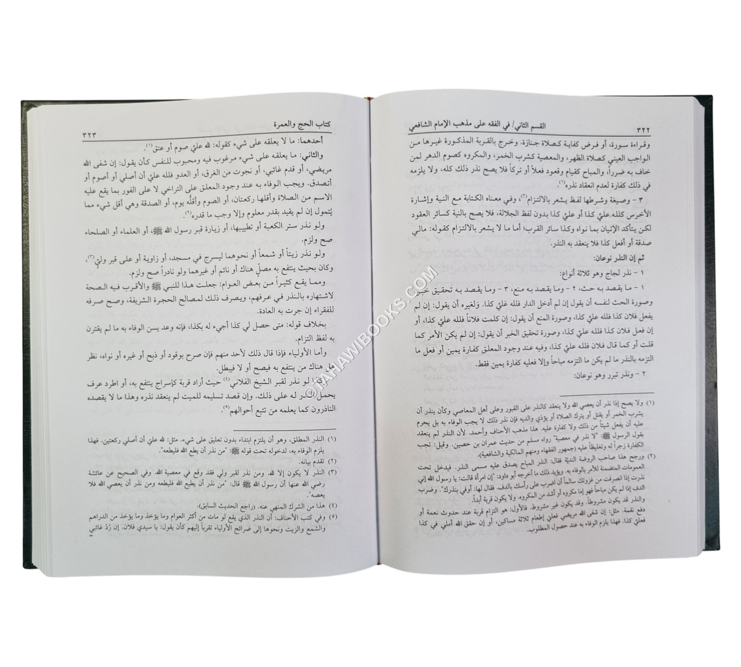 تنوير القلوب في معاملة علام الغيوب