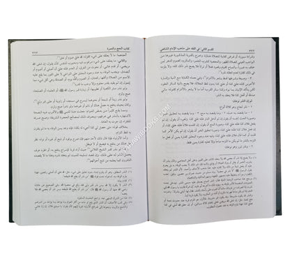 تنوير القلوب في معاملة علام الغيوب