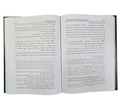 تنوير القلوب في معاملة علام الغيوب